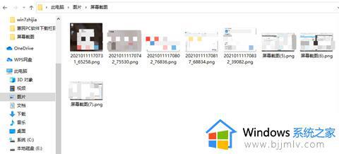 windows10截图后的图片在哪_windows10截屏保存路径设置打开方法