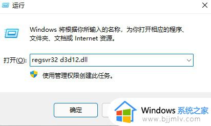 win7 d3d12.dll丢失怎么修复_win7丢失d3d12.dll如何解决