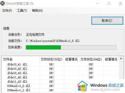 win7 d3d12.dll丢失怎么修复_win7丢失d3d12.dll如何解决