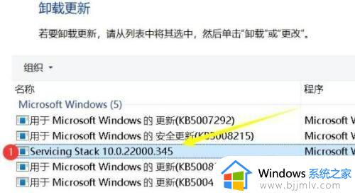 win11卸载更新补丁详细步骤_win11如何强制卸载更新补丁