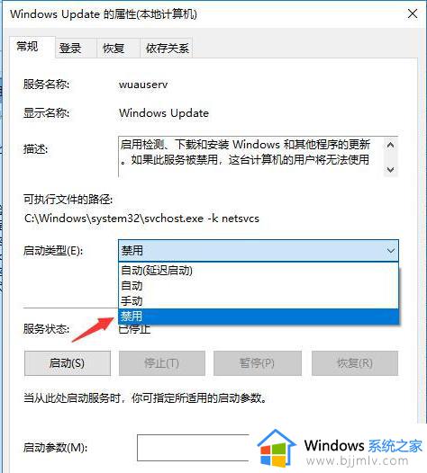 怎么阻止win10系统更新_win10如何设置系统永不更新