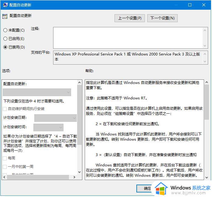 怎么阻止win10系统更新_win10如何设置系统永不更新