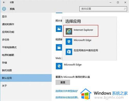 怎么设置默认浏览器win10_w10默认浏览器设置在哪里