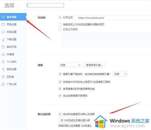 怎么设置默认浏览器win10_w10默认浏览器设置在哪里