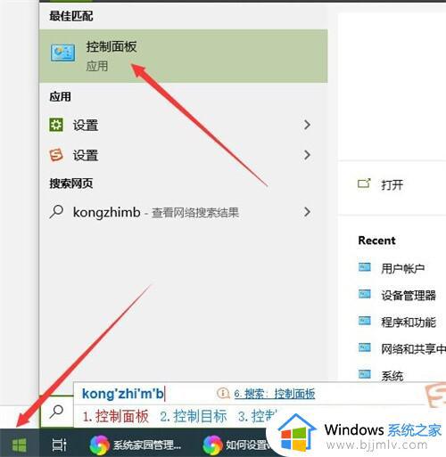 怎么设置默认浏览器win10_w10默认浏览器设置在哪里