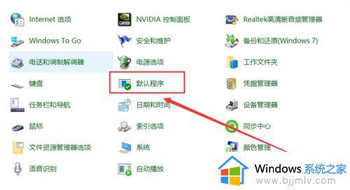 怎么设置默认浏览器win10_w10默认浏览器设置在哪里