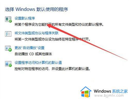 怎么设置默认浏览器win10_w10默认浏览器设置在哪里