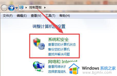 win7电脑屏幕亮度调节在哪里设置_win7电脑的屏幕亮度怎么调节