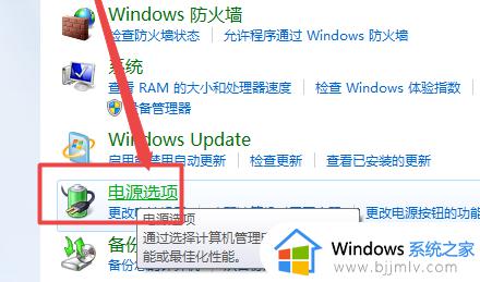 win7电脑屏幕亮度调节在哪里设置_win7电脑的屏幕亮度怎么调节