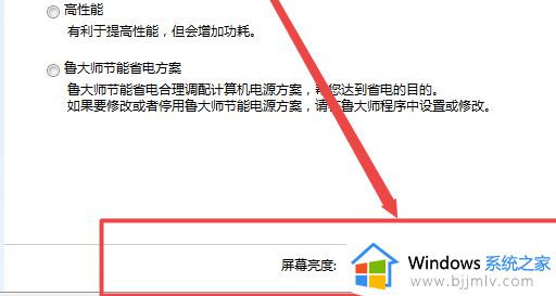 win7电脑屏幕亮度调节在哪里设置_win7电脑的屏幕亮度怎么调节