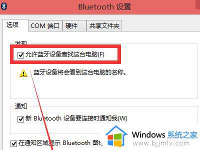 win7能连接蓝牙耳机吗_win7连接蓝牙耳机怎么设置