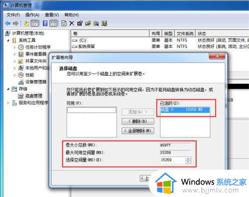 win7怎么扩展c盘空间_win7如何给c盘扩容空间