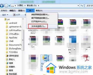 win7如何更改文件后缀格式_怎么更改win7文件后缀名