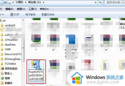 win7如何更改文件后缀格式_怎么更改win7文件后缀名