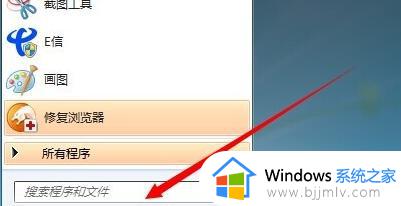 w7开机自启动在哪里设置_win7怎么设置开机自启动程序