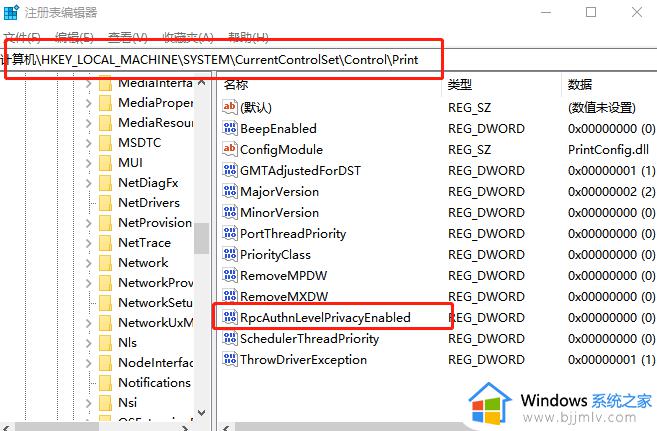 w7连接w10共享打印机0x0000011b怎么回事_win7连接win10共享的打印机提示0x0000011b如何解决