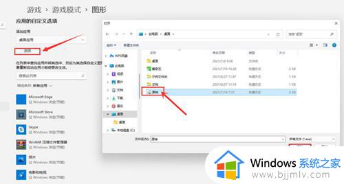 win11设置独显为默认显卡的方法_win11怎么设置独立显卡为默认显卡