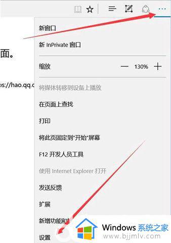 有网络但edge打不开网页怎么回事_电脑有网但是edge网页打不开如何解决