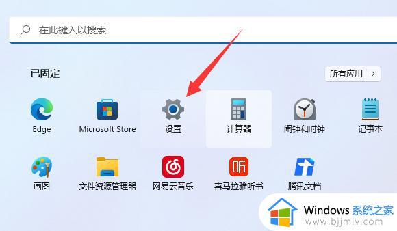 win11自带的杀毒软件在哪_windows11自带的杀毒软件如何打开