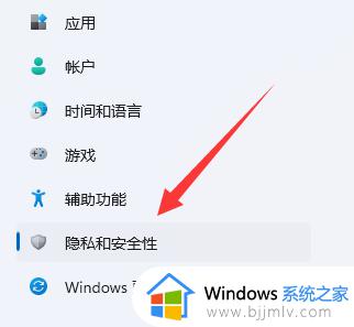 win11自带的杀毒软件在哪_windows11自带的杀毒软件如何打开