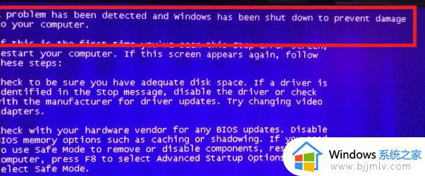 win11蓝屏代码a problem has been detected and windows的解决方案