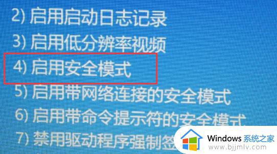 win11蓝屏代码a problem has been detected and windows的解决方案