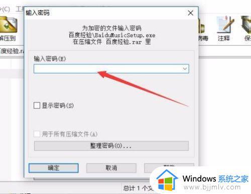 win10文件夹加密如何设置保护_win10如何将电脑文件夹加密