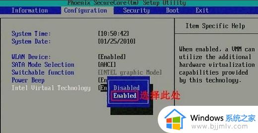 win7电脑如何开启vt虚拟化_win7怎么打开vt虚拟化技术