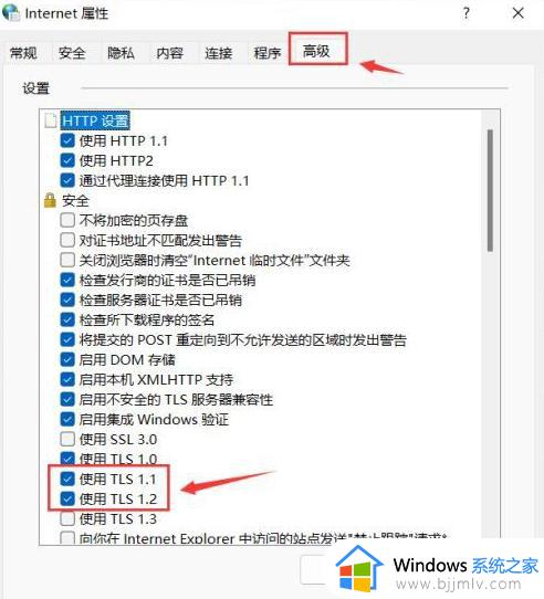 win11系统小组件加载不出来怎么办_win11小组件问题加载不出来解决方法