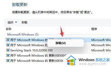 win11更新后闪屏无法控制怎么办_win11更新后桌面闪屏修复方法