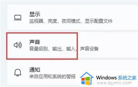 win11 麦克风声音小怎么调整_win11麦克风声音太小如何解决