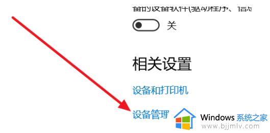 win11设备管理器没有蓝牙怎么办 win11设备管理器中找不到蓝牙如何解决