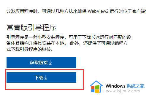 win11小组件加载失败什么原因_windows11小组件无法加载如何解决