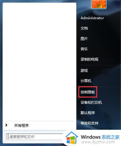 win7 nfs共享服务怎么开启 windows7开启nfs共享的方法