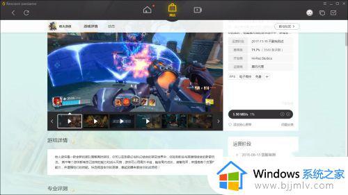 wegame下载速度慢为什么_wegame下载速度很慢如何解决