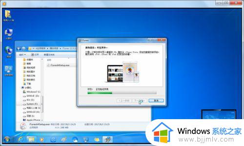 win7 itunes下载安装详细步骤_win7电脑怎么安装itunes