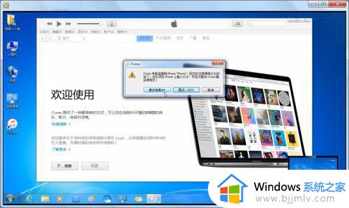 win7如何安装最新版本itunes_win7怎么安装itunes到电脑上