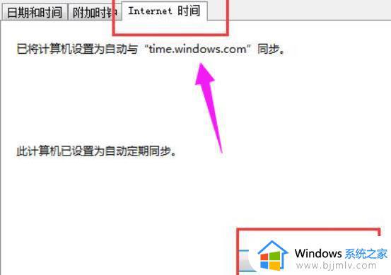 win7激活失败0x80072f8f错误代码提示处理方法