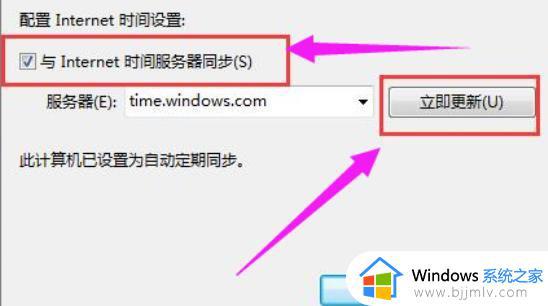 win7激活失败0x80072f8f错误代码提示处理方法