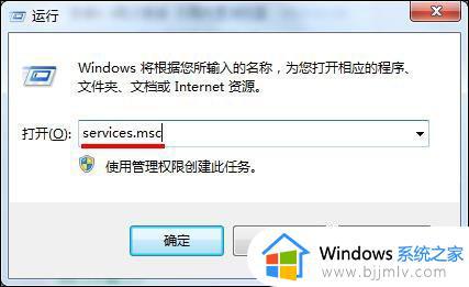 win7开机网络连接一直转圈怎么办_win7开机网络连接加快转圈解决方法