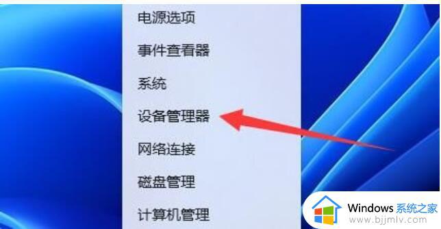 windows11黑屏无法唤醒怎么办 windows11黑屏后无法唤醒屏幕修复方法