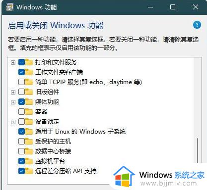 windows11没有hyper-v怎么安装_windows11找不到hyper-v如何解决