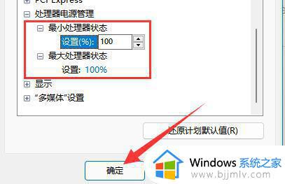 笔记本win11电源连接不充电怎么办_win11笔记本电源已连接未充电解决方法