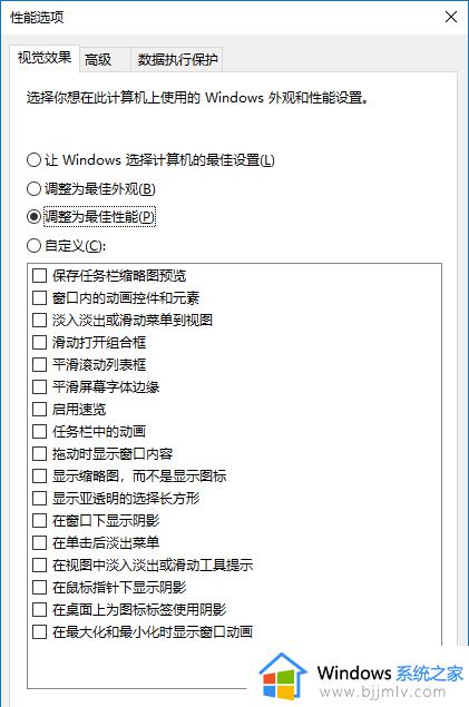 怎样优化win10最流畅 win10系统优化流畅设置步骤