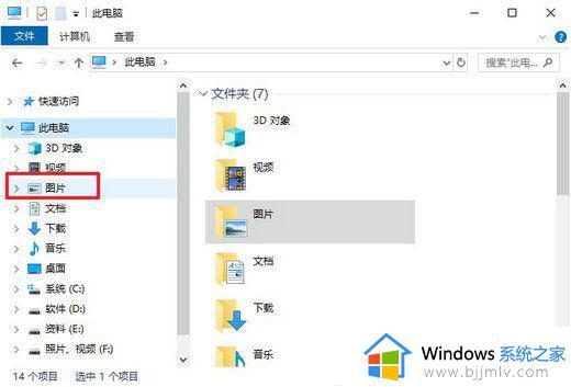 win10快捷截屏保存在哪里 win10快捷截图后图片保存位置