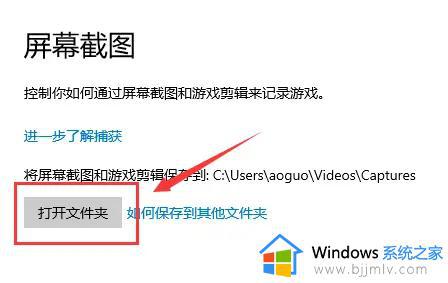 win10快捷截屏保存在哪里_win10快捷截图后图片保存位置