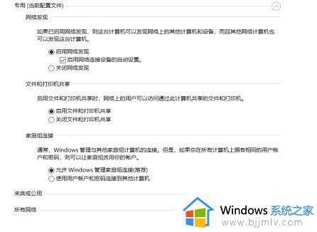 win10局域网看不全所有电脑怎么办_win10局域网看不到其他电脑出来方法