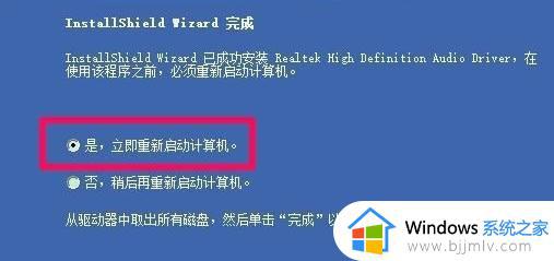 windows10没有realtek高清晰音频管理器怎么解决