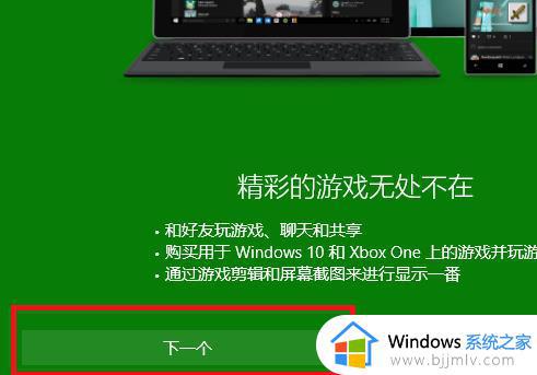 xbox控制台小帮手一直在转圈怎么回事_xbox控制台小帮手无法打开一直转圈如何解决