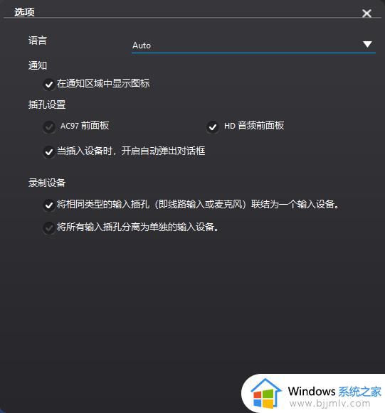 w7系统音响没有声音怎么办_w7电脑插音响没声音修复方法